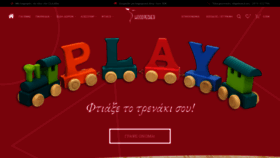 What Woodpeckershop.gr website looked like in 2020 (5 years ago)