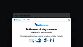 What Washington-shoe.co.jp website looked like in 2020 (5 years ago)