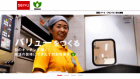 What Wakana-recruit.com website looked like in 2020 (5 years ago)