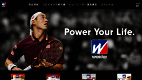 What Weider-jp.com website looked like in 2020 (4 years ago)