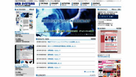 What Websystems.jp website looked like in 2020 (4 years ago)