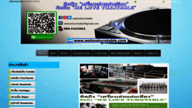 What Weloveturntable.com website looked like in 2020 (4 years ago)