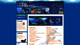 What Web-aquarium.net website looked like in 2020 (4 years ago)