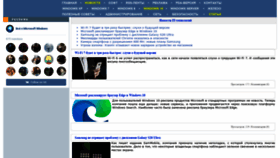 What Winblog.ru website looked like in 2020 (5 years ago)