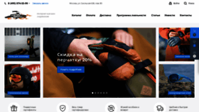 What Wintershop.ru website looked like in 2020 (3 years ago)