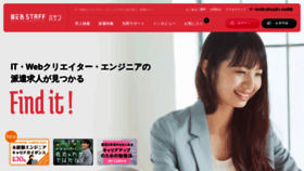 What Webstaff.jp website looked like in 2020 (3 years ago)