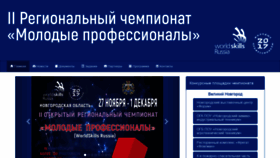 What Wsr2017.dpo53.ru website looked like in 2020 (4 years ago)