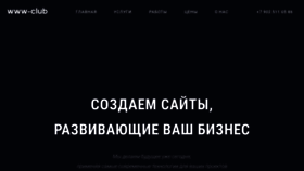 What Www-club.ru website looked like in 2020 (4 years ago)