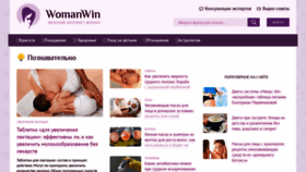 What Womanwin.ru website looked like in 2020 (4 years ago)