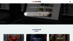 What Wikiarab.com website looked like in 2020 (4 years ago)