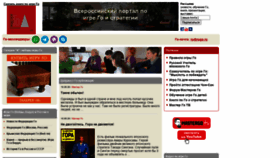 What Weiqi.ru website looked like in 2020 (5 years ago)