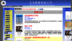 What Wk-book.com.tw website looked like in 2020 (6 years ago)