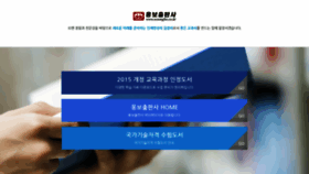 What Woongbo.co.kr website looked like in 2020 (4 years ago)