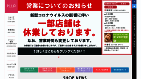 What Wakayama-mio.co.jp website looked like in 2020 (3 years ago)