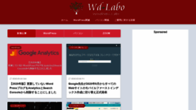 What Wdlabo.net website looked like in 2020 (3 years ago)
