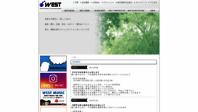 What West-msc.co.jp website looked like in 2020 (3 years ago)
