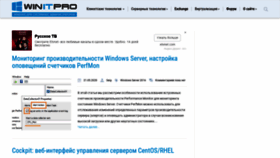 What Winitpro.ru website looked like in 2020 (3 years ago)