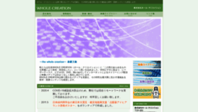 What W-creat.co.jp website looked like in 2020 (6 years ago)
