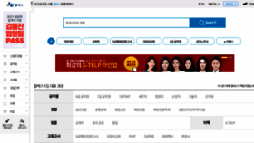 What Willbes.net website looked like in 2020 (5 years ago)