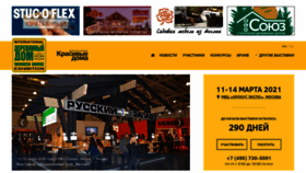 What Woodenhouse-expo.ru website looked like in 2020 (3 years ago)