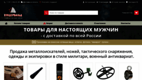 What Wunderwald.ru website looked like in 2020 (3 years ago)
