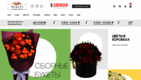 What Wilberries.ru website looked like in 2020 (3 years ago)