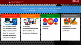 What Webhostingthailand.com website looked like in 2020 (3 years ago)