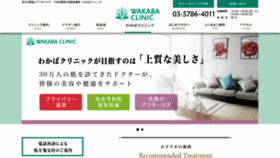 What Wakabamc.com website looked like in 2020 (3 years ago)