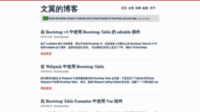 What Wenzhixin.net.cn website looked like in 2020 (3 years ago)