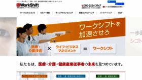What Workshift.info website looked like in 2020 (3 years ago)