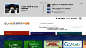 What Www.gov.hk website looked like in 2020 (3 years ago)