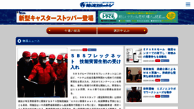 What Weekly-net.co.jp website looked like in 2020 (5 years ago)