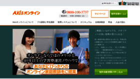 What Waoteacher.jp website looked like in 2020 (3 years ago)