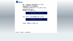 What Weathernews.jp website looked like in 2020 (5 years ago)