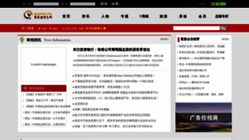What Winechina.com website looked like in 2020 (3 years ago)