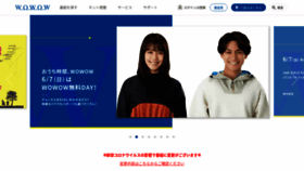 What Wowow.co.jp website looked like in 2020 (3 years ago)