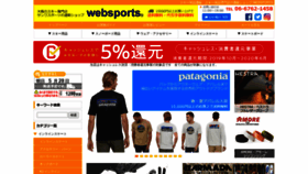 What Websports.co.jp website looked like in 2020 (3 years ago)