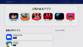 What Windowsapp.tokyo website looked like in 2020 (3 years ago)