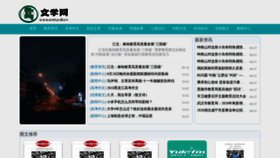 What Webpx8.cn website looked like in 2020 (3 years ago)