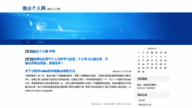 What Weiqimobile.com website looked like in 2020 (6 years ago)