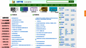 What Wenkuxiazai.com website looked like in 2020 (3 years ago)