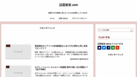 What Wadaisansaku.com website looked like in 2020 (3 years ago)