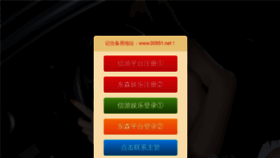 What Wangjiagou.com website looked like in 2020 (3 years ago)
