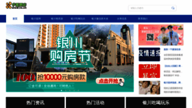 What Www.nx.cn website looked like in 2020 (3 years ago)
