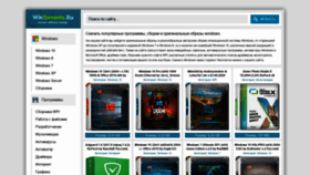 What Wintorrents.ru website looked like in 2020 (3 years ago)