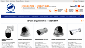 What Wirelesscamera.ru website looked like in 2020 (5 years ago)