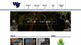 What Websystem-tec.jp website looked like in 2020 (3 years ago)