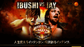 What Wrestlekingdom.jp website looked like in 2020 (3 years ago)