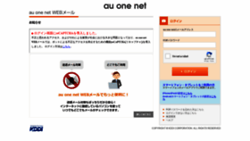 What Webmail.auone-net.jp website looked like in 2020 (3 years ago)