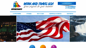What Workandtravelusa.kz website looked like in 2020 (4 years ago)